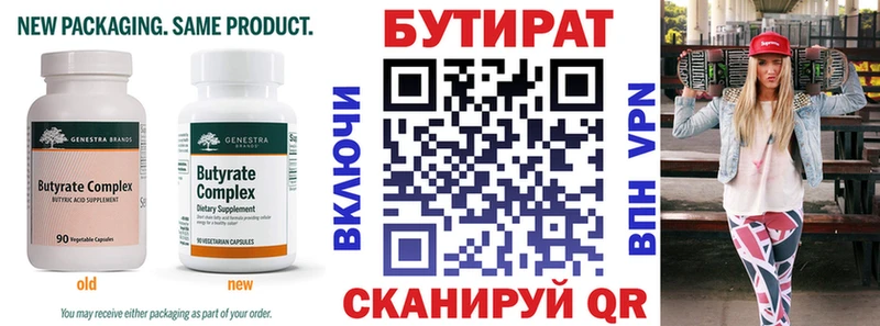 хочу   Моршанск  Бутират жидкий экстази 