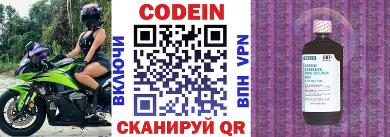 Codein напиток Lean (лин)  Моршанск 