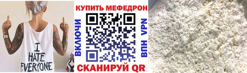 Мефедрон мука Моршанск