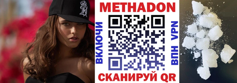 Метадон methadone  Моршанск 