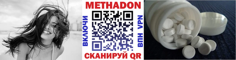 МЕТАДОН белоснежный Моршанск